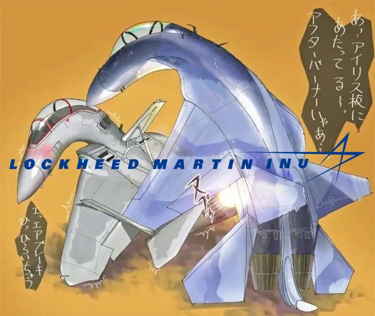 Lockheed Martin Inu meme 181